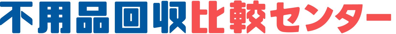 アリバイ会社比較窓口