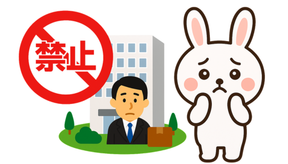 注意アイコン