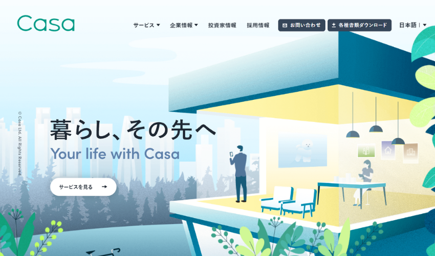 3位：Casa（カーサ）
