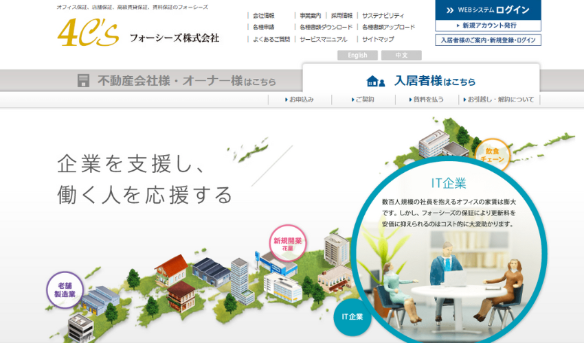 1位：フォーシーズ株式会社