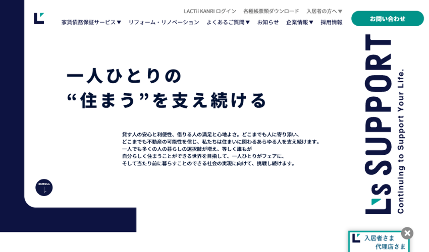 5位：エルズサポート