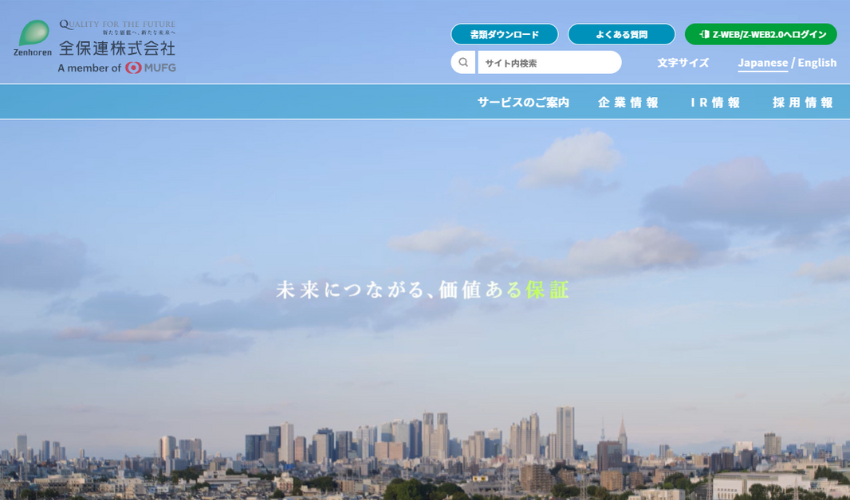 6位：全保連株式会社